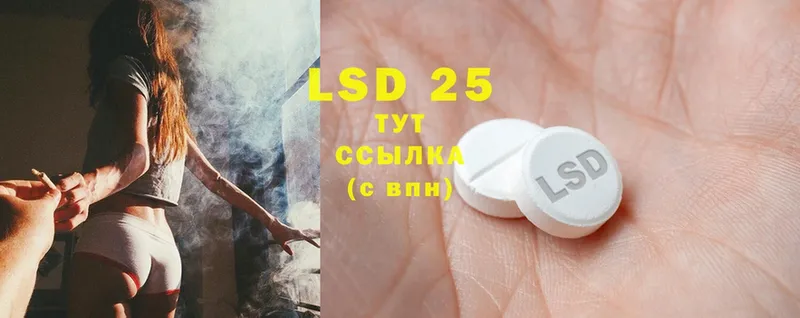 LSD-25 экстази кислота  наркота  kraken онион  Жердевка 