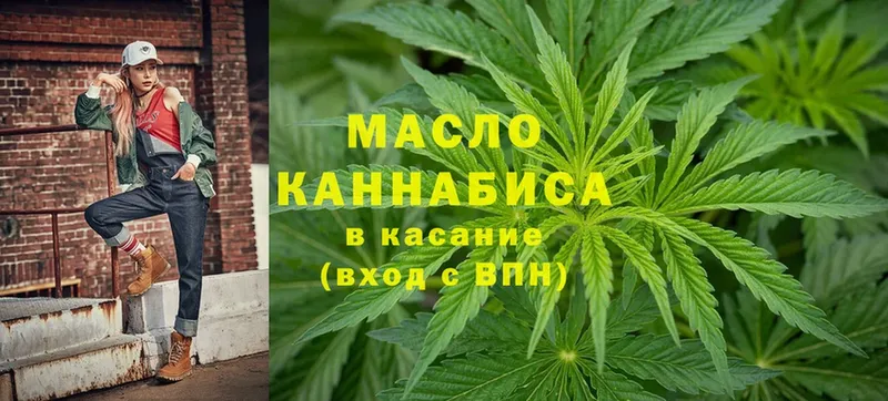 ТГК THC oil  Жердевка 